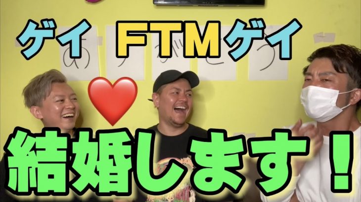 FTMゲイとゲイのカップル②　レイ＆ユウジ登場！現在沖縄で暮らすお二人に出逢いから恋愛に到るまで色々と聞いてみました！セクシャリティーにこだわらない新しい愛の形とは？