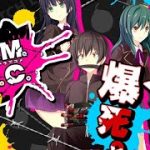 【デスマッチラブコメ】女の子に告白されたら爆発する恋愛シュミレーションゲーム【Kamito】