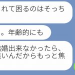 【LINE】遠距離恋愛中の彼氏「今すぐ結婚しよう」この前まで一人暮らしを楽しんでいたはずなのに、急に結婚したいと言い出した彼。何があった…？