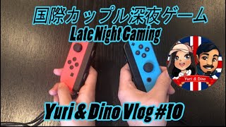 【London Vlog #10】国際カップルの深夜ゲーム｜Late Night Gaming with Yuri&Dino