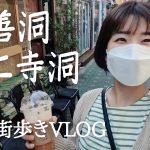 【韓国街歩き/VLOG】 ソウル益善洞～仁寺洞の今の姿…😭🇰🇷ぶらり歩いてみました🚶‍♀️ | 인사동에서 익성동까지 걸어봤더니… 【日韓夫婦/한일부부/日韓カップル/한일커플】