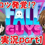 【カップル動画】fallguys実況part1【FallGuys】
