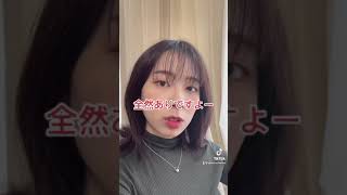 中国美女に日本男性は恋愛対象になるか聞いてみた #shorts