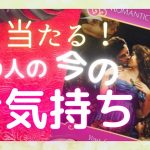 💘気づいてますか？💘『お相手さんの気持ち』💕恋愛　タロット　オラクルカード鑑定占い🔮✨