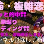 『不倫・複雑恋愛』深堀りリーディング❢❢厳しめ有り⚠ズバッと的中❢チャクラ整え・波動修正❢運気アップ⤴⤴