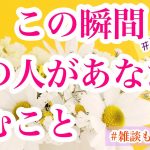 💫相手の気持ち✨タロット恋愛占い🔮オラクルルノルマン🧚‍♀️霊感タロット💫雑談リーディング