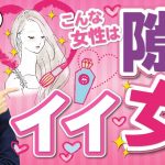 【恋愛】男が惚れる隙のあるイイ女の特徴５選【好かれる】