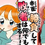 【漫画】恋愛感情の無い幼馴染と”赤面”勝負して敗者は何でもする〜告白までの物語〜