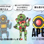 【ApexLegends】ちゅなペックス　初見さん、フレンドコメント大歓迎！