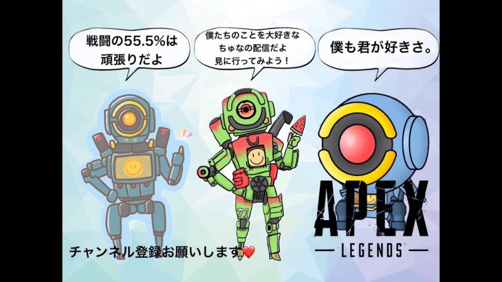 【ApexLegends】ちゅなペックス　初見さん、フレンドコメント大歓迎！