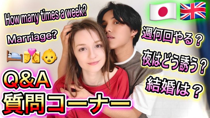 International Couple Q&A | AMWF | Marriage? Kids? Future Plans?