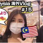 Malaysia/VLOG国際カップルの海外生活。IKEAより安い家具のお店！？【マレーシア移住・引っ越し】