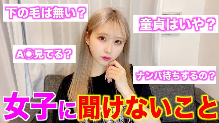 天然彼女のng無しの質問コーナー カップル動画まとめ