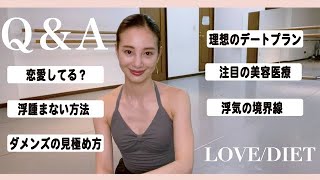 【Q&A】モデル木下ココが答える「恋愛」と「ダイエット」20の質問。