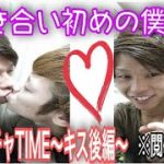 【ゲイカップル】付き合いたてのイチャイチャTIME～キス後編～※閲覧注意⚠️