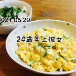 【借金返済VLOG】【逆年の差カップル】24歳年上彼女馴れ初め編　その1