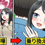 【アニメ】修羅場カップルの喧嘩に巻き込まれた結果…【漫画動画】