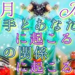 🌈６月の恋愛🌈お相手様とあなたに起こる変化☔🐌＆二人の関係の変化・進展💕