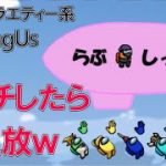 【神回】あも♡のり!!ラブシップを舞台に繰り広げられる恋愛バラエティアモアスが意味不明すぎて腹筋崩壊wwwwww