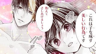 【恋愛漫画】かわいがってあげますから 声はおさえて…【少年ブラヰド　－男装令嬢と黒書生－・第1話】オトナのフラワーコミックスチャンネル