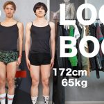 テオくんとカップル1週間コーデしたらカッコ良すぎたwww【LOOKBOOK】