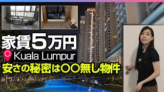 3LDK、高層階でも家賃5万円の理由。マレーシアの新築コンドミニアム【国際カップルの自宅公開】