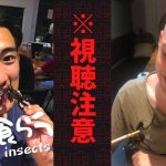 【視聴注意】虫を食らうゲイカップル（6月ライブ短編集part 3）