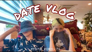 [한일커플/日韓カップル]도시락 만들기/피크닉/캔모아(日韓カップル DATE VLOG)