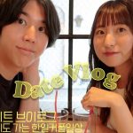 【한일커플/日韓カップル】 일본인 남편이랑 오사카 우메다 데이트❤️ I 大阪梅田ぶらりデート👫