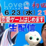 Love R Kiss 恋愛はじめます　＃1