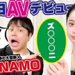 【MINAMO】超大型新人の㊙恋愛トークがスゴすぎた！