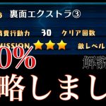 【ディスガイアRPG】恋愛ラボ裏面レベル9999を200％特攻攻略！！