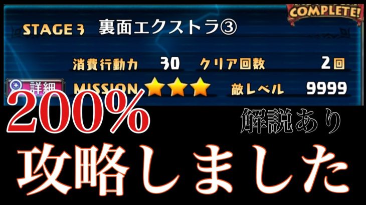 【ディスガイアRPG】恋愛ラボ裏面レベル9999を200％特攻攻略！！