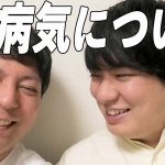 SUB)【ゲイカップル】年下彼氏の病気についてご報告します