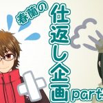 【カップル動画】こうきさんに”また”意地悪されたので仕返ししました【Vtuber】