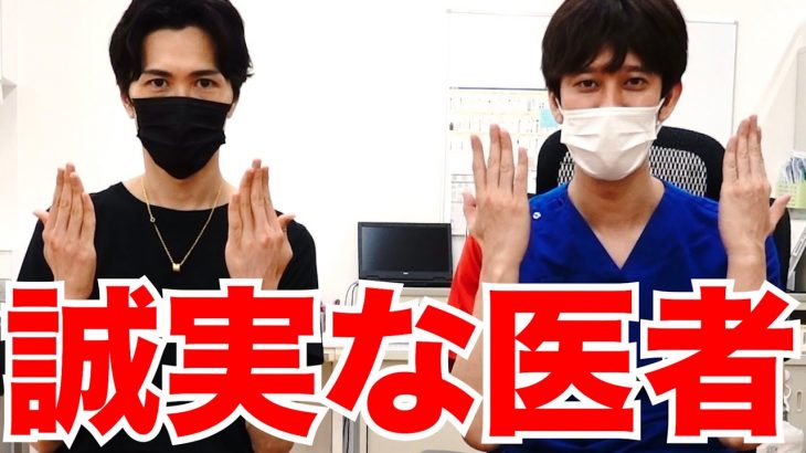 【お悩み相談】恋愛に誠実なドクターはいる？クズドクターとの見極め方について話しました！