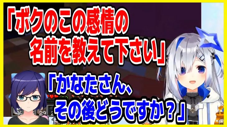 【ホロライブ切り抜き】恋愛をしてこなかった事で自分の感情に悩むかなたん【天音かなた】