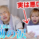 【帰国子女⁉︎】英語ならいくら悪口言ってもバレない説ww