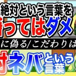 【恋バナ　恋愛トーク】 恋愛ポエマー　とと　の　かたり部屋 #2 《絶対を言えない世の中になった悲しさについて》《恋愛ユーチューバー　とと》が今日も恋愛、人生、心を語る(スピリチュアル もたまに)