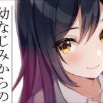 スニーカー文庫「幼なじみからの恋愛相談。2」2021年7月30日発売！
