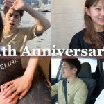 【神戸】4年付き合ってるカップルは記念日をこう過ごします