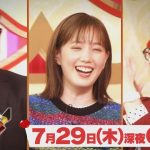 『中居大輔と本田翼と夜な夜なラブ子さん』7/29(木) 一番愛が深いカップルは?? 夜なラブGP!!【TBS】