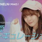 NELN MAO cover「恋愛サーキュレーション」Kana Hanazawa