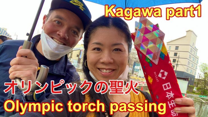 Olympic Torch passing in Kagawa 国際カップル／国際結婚　琴平温泉旅行