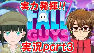 【カップル動画】fallguys実況part3【FallGuys】