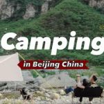 【日中カップル】北京郊外でキャンプ・脱日常日記