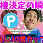 同棲が決定し照れながら喜ぶおじさんカップル→即、恩返し論争【コハロン切り抜き】