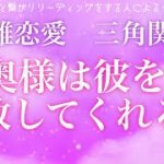 【複雑恋愛】【三角関係】奥様は彼と離婚しますか【不倫】【恋愛】【離婚】