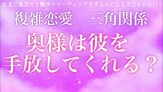 【複雑恋愛】【三角関係】奥様は彼と離婚しますか【不倫】【恋愛】【離婚】