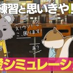 紙兎ロペ「恋愛シミュレーション」編
